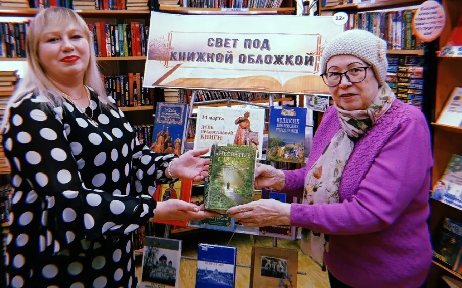 Ко Дню православной книги в городской библиотеке оформлена книжная выставка «Русь святая - храни веру православную»
